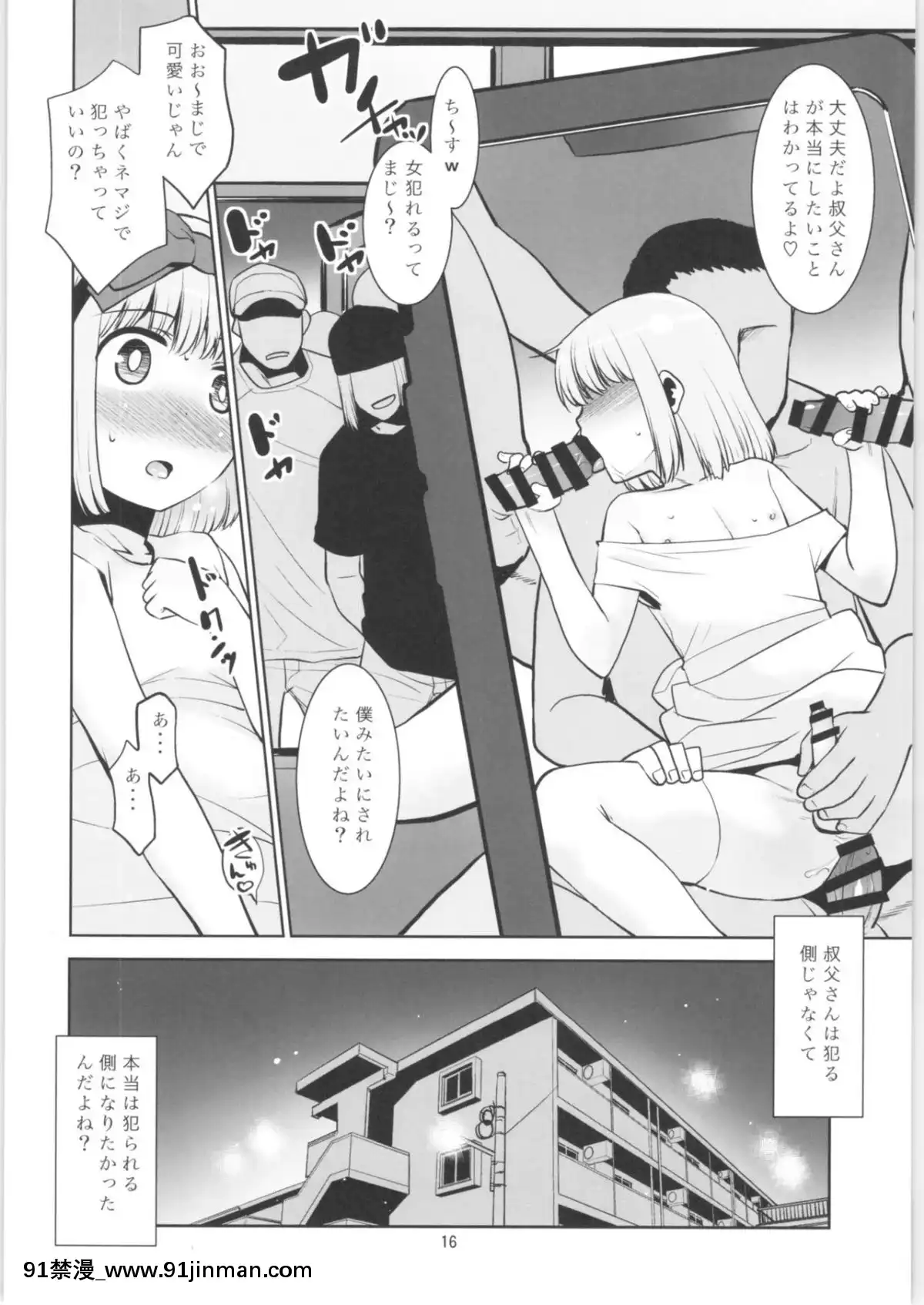(関西コミティア56)[T.4.P(貓玄)]取り扱い注意!!魔法の脱毛クリーム。3.75[h漫畫 韓]