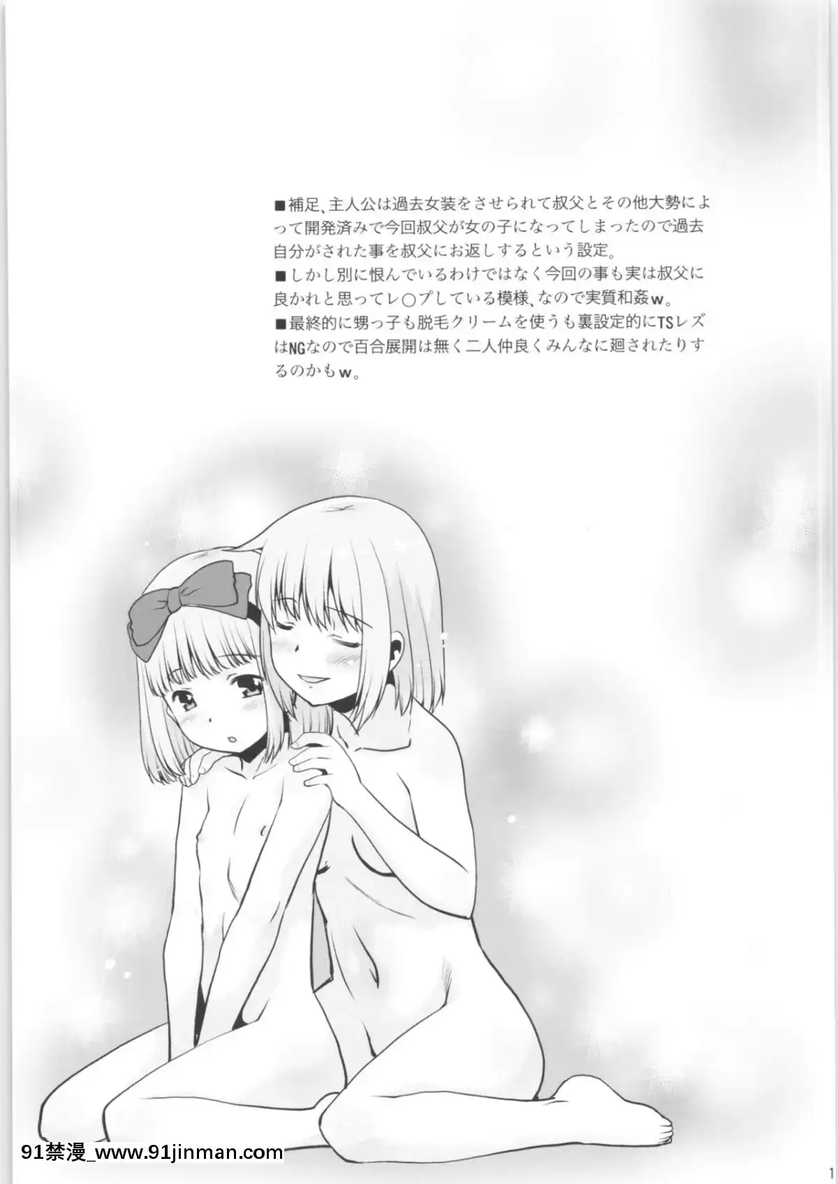 (関西コミティア56)[T.4.P(貓玄)]取り扱い注意!!魔法の脱毛クリーム。3.75[h漫畫 韓]