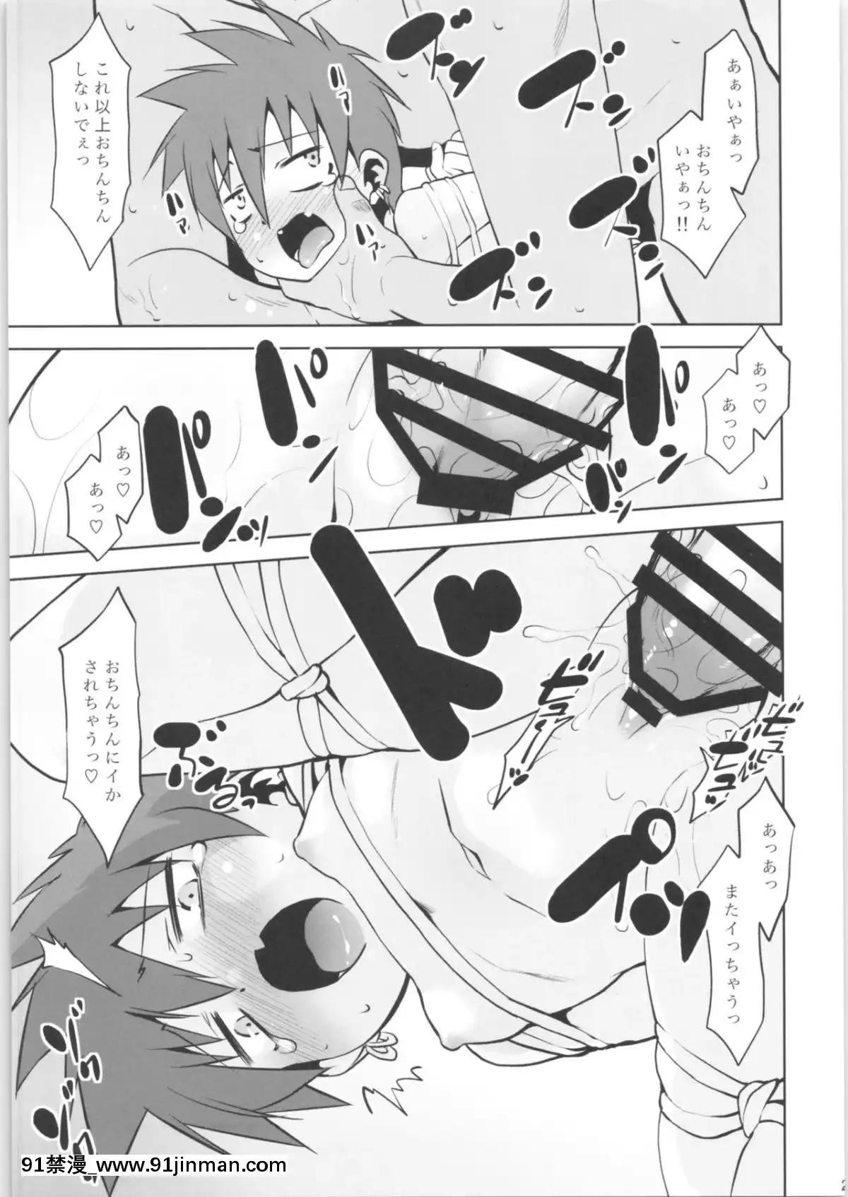 (関西コミティア56)[T.4.P(貓玄)]取り扱い注意!!魔法の脱毛クリーム。3.75[h漫畫 韓]