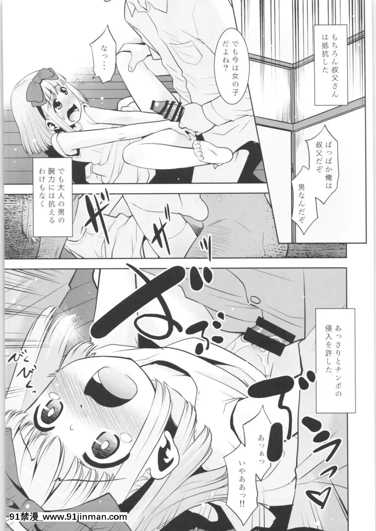 (関西コミティア56)[T.4.P(貓玄)]取り扱い注意!!魔法の脱毛クリーム。3.75[h漫畫 韓]