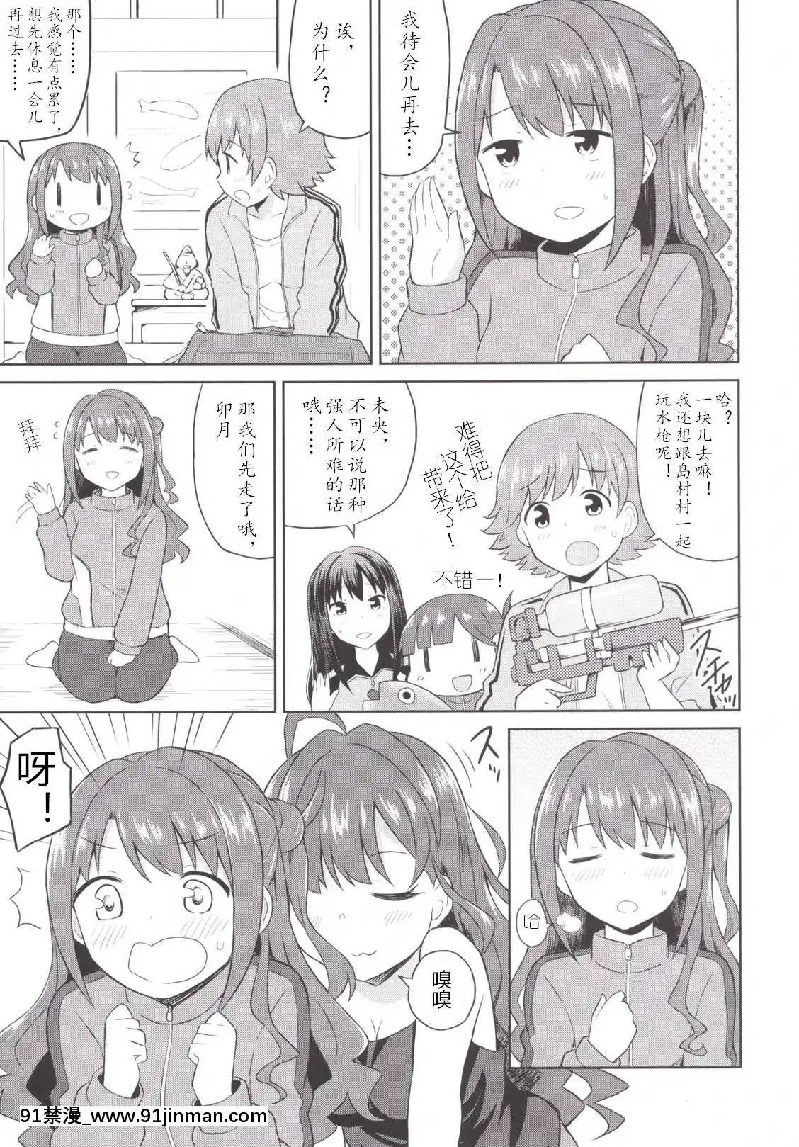 [黃記漢化組](C89)[転寢屋敷(デコスケ)]アタシポンコツビッチロイド(アイドルマスターシンデレラガールズ)[dell alienware aw-18h reviews]