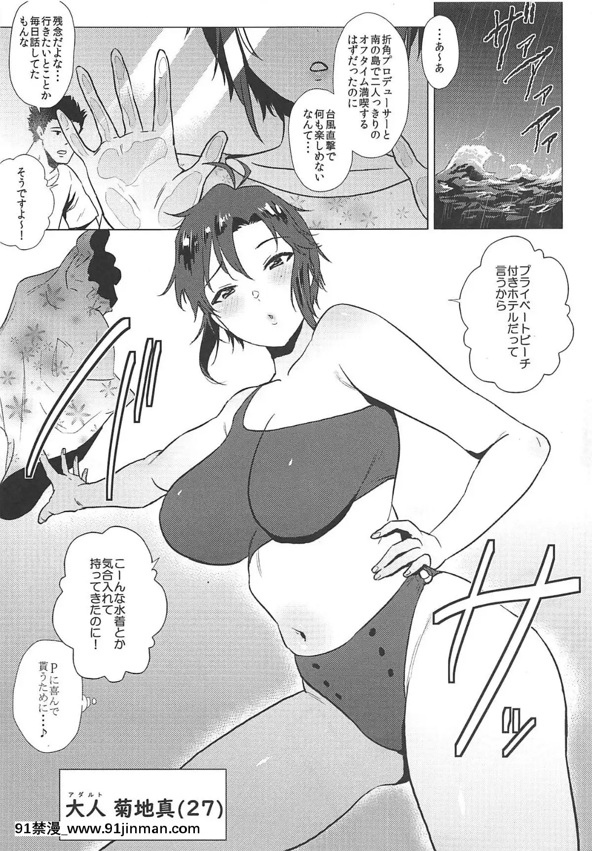 Otonamakototomizugifuasshonshosuruhon[日向花火 h漫]