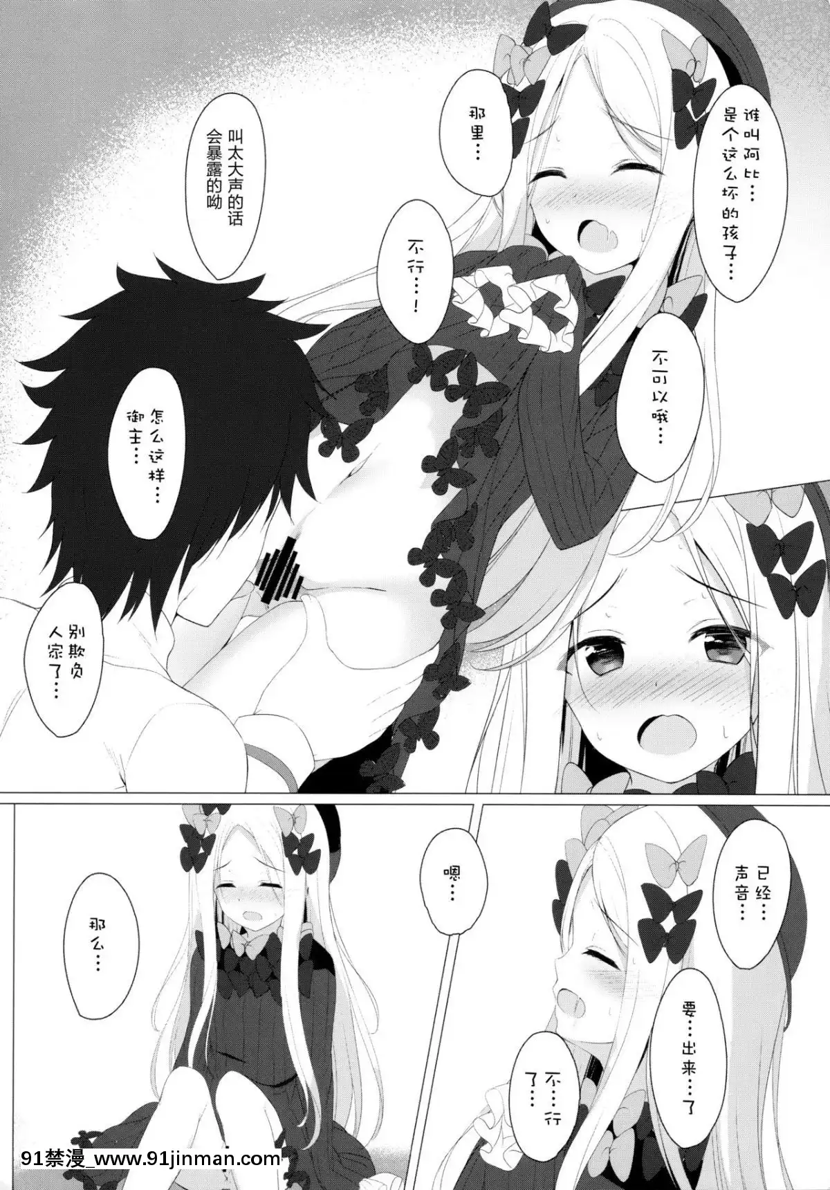 (COMIC1☆15)[TwilightRoad(ともー)]イケナイ絆の築き方(FateGrandOrder)[紳士倉庫漢化][おそ松さん 18禁]