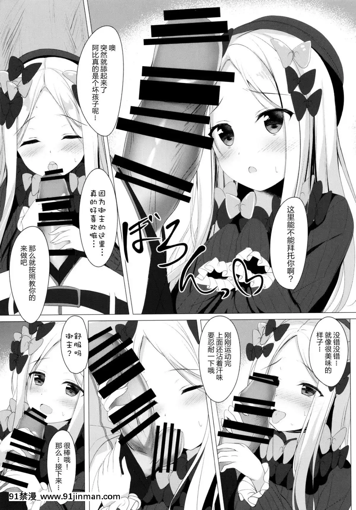 (COMIC1☆15)[TwilightRoad(ともー)]イケナイ絆の築き方(FateGrandOrder)[紳士倉庫漢化][おそ松さん 18禁]