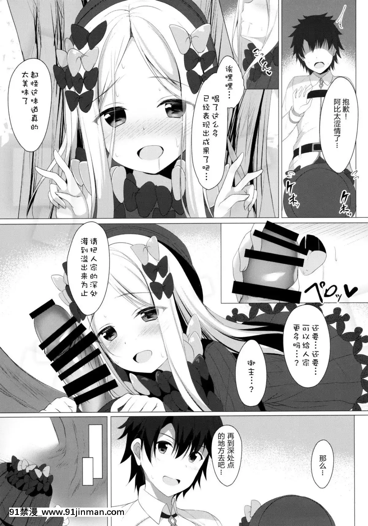 (COMIC1☆15)[TwilightRoad(ともー)]イケナイ絆の築き方(FateGrandOrder)[紳士倉庫漢化][おそ松さん 18禁]