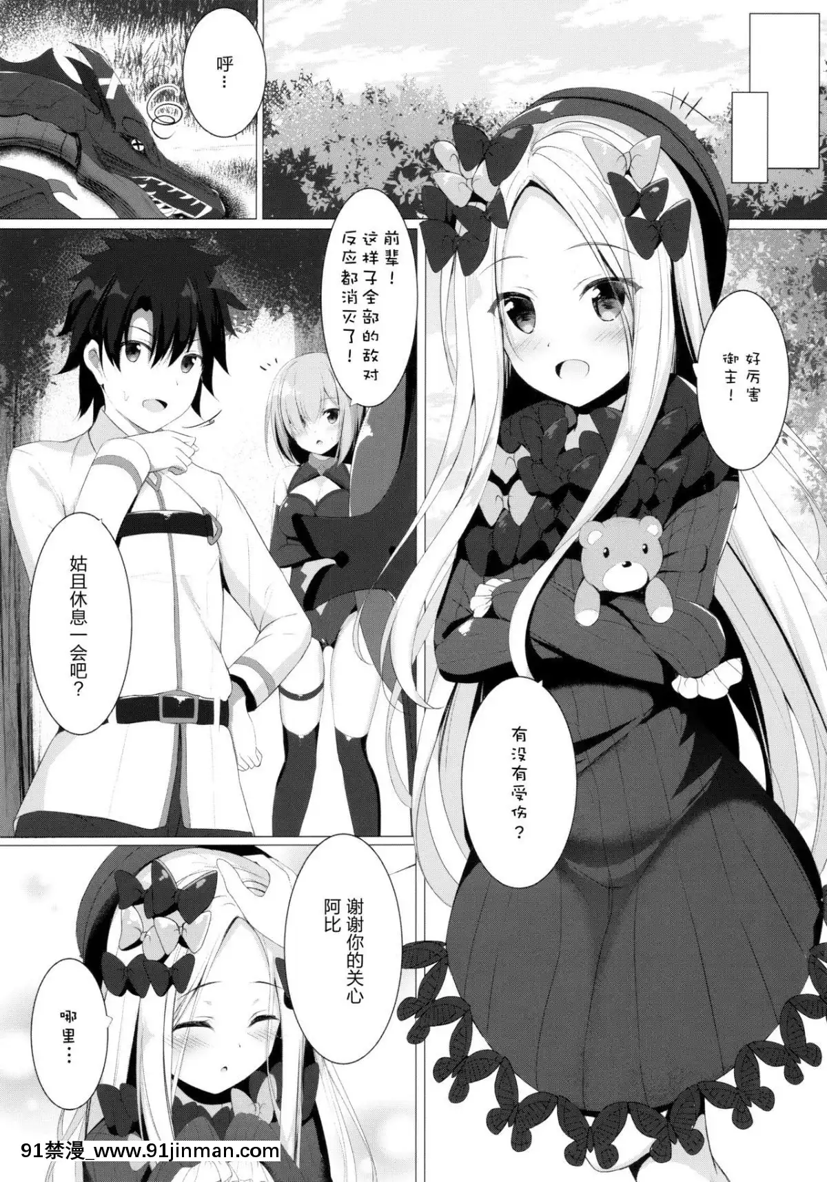 (COMIC1☆15)[TwilightRoad(ともー)]イケナイ絆の築き方(FateGrandOrder)[紳士倉庫漢化][おそ松さん 18禁]