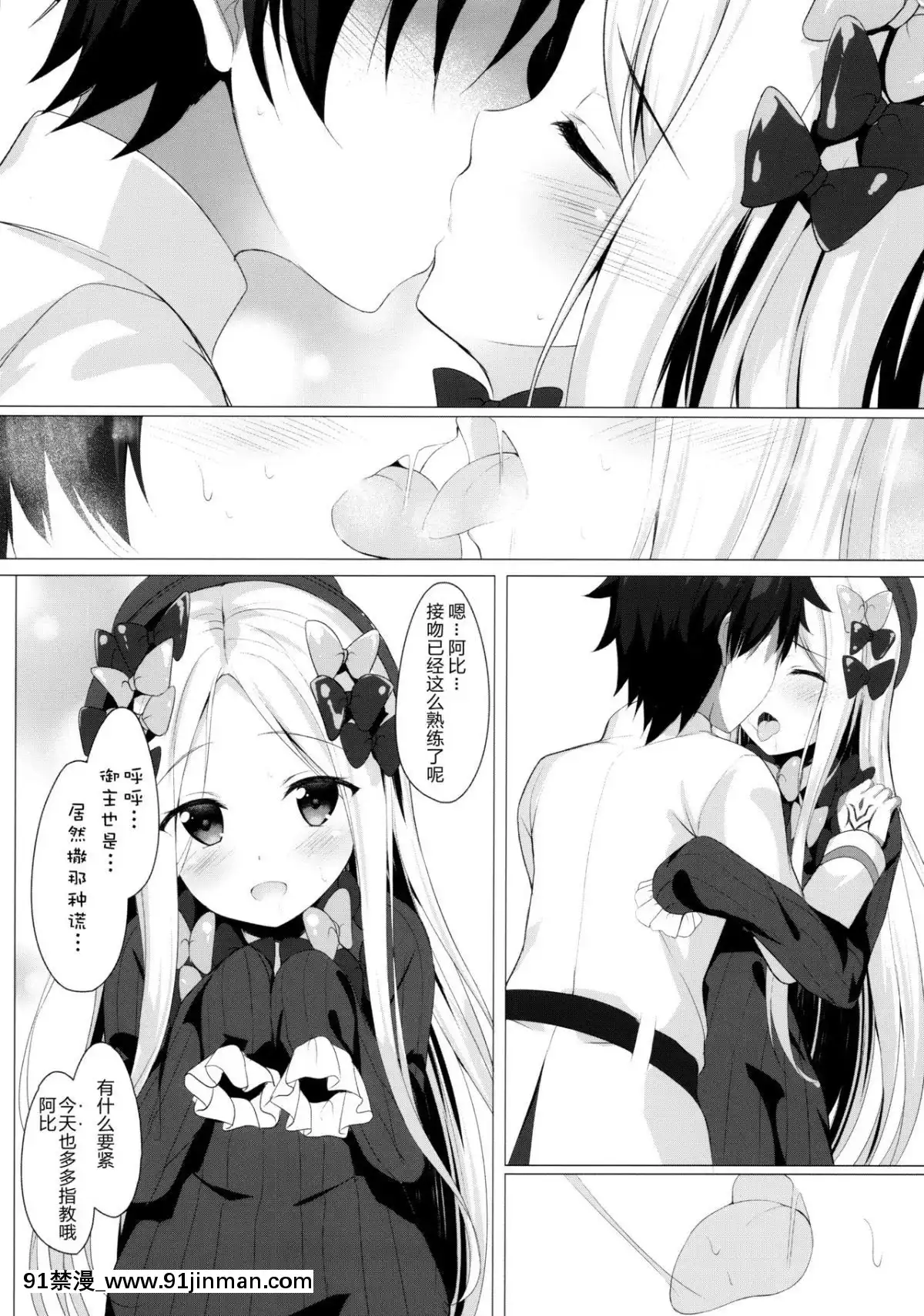 (COMIC1☆15)[TwilightRoad(ともー)]イケナイ絆の築き方(FateGrandOrder)[紳士倉庫漢化][おそ松さん 18禁]