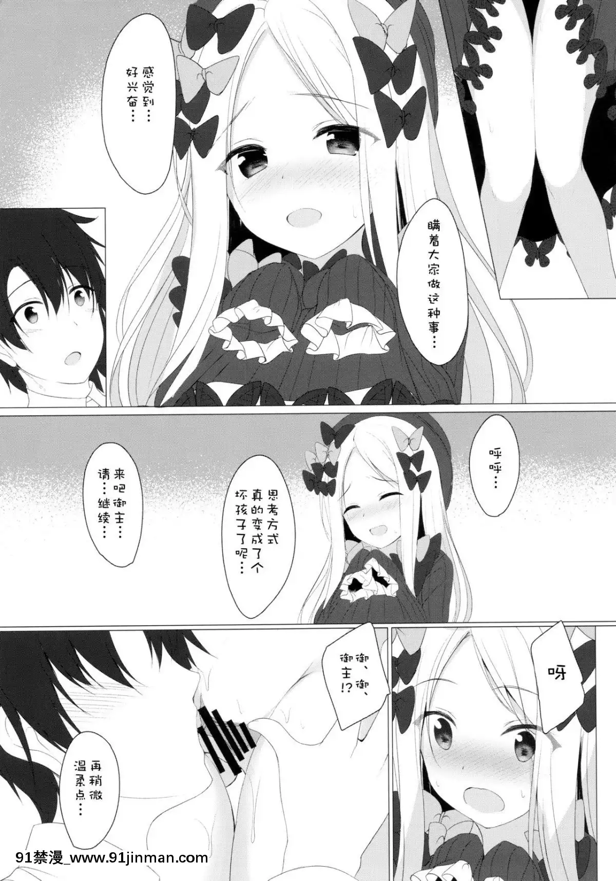(COMIC1☆15)[TwilightRoad(ともー)]イケナイ絆の築き方(FateGrandOrder)[紳士倉庫漢化][おそ松さん 18禁]