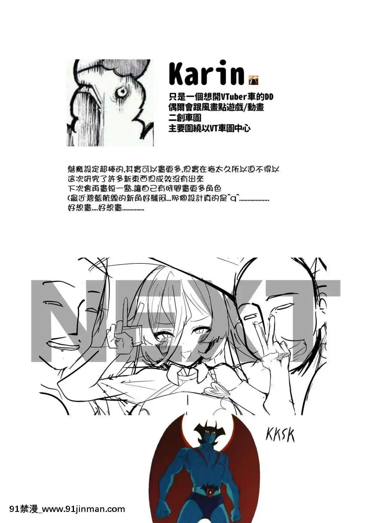 [Karin]Gamers妄想本2(にじさんじ)[Chinese]   游戏玩家奇幻书 2 (Nijisanji)【成人漫画网址】