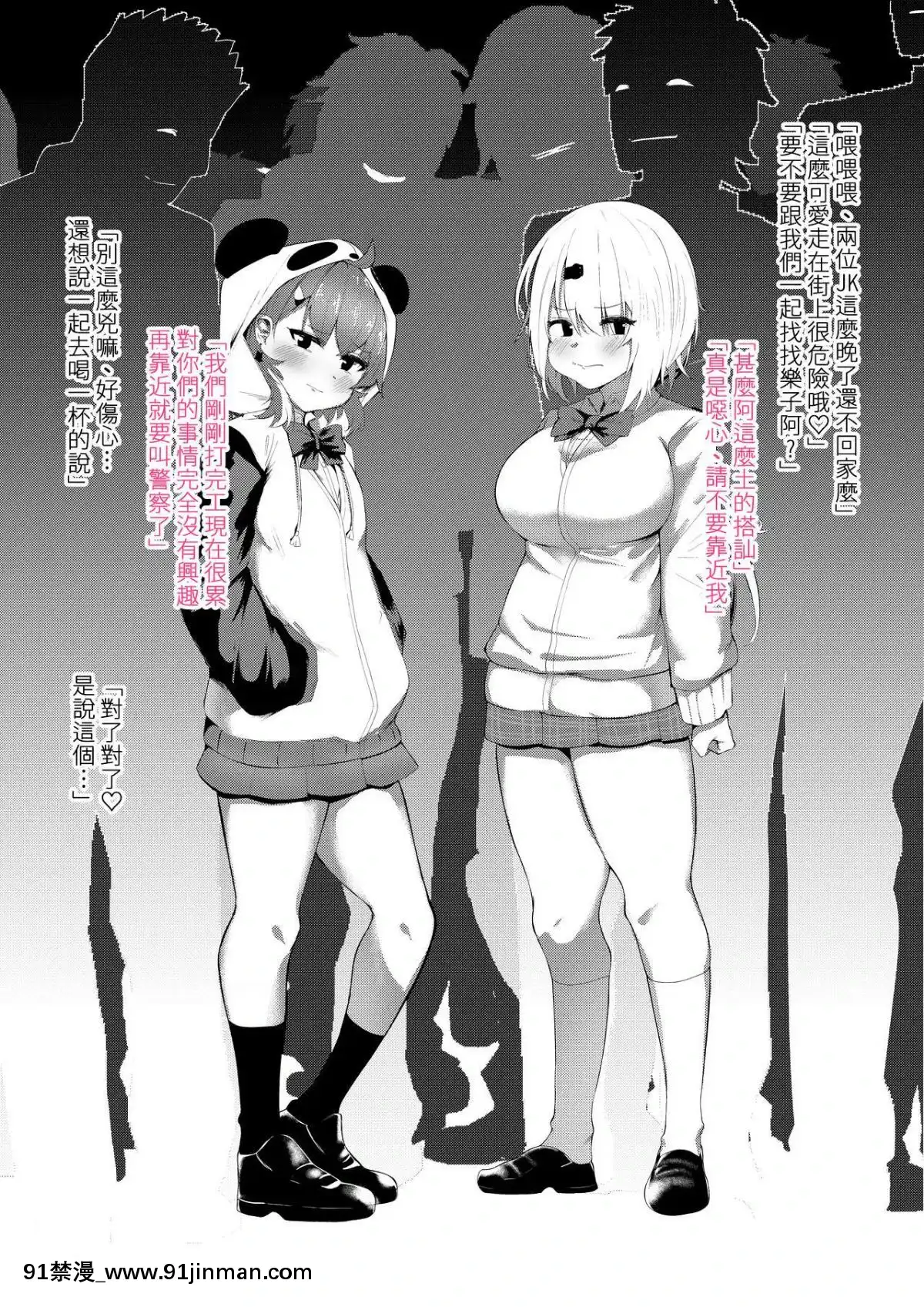 [Karin]Gamers妄想本(にじさんじ)[魔法 h漫]