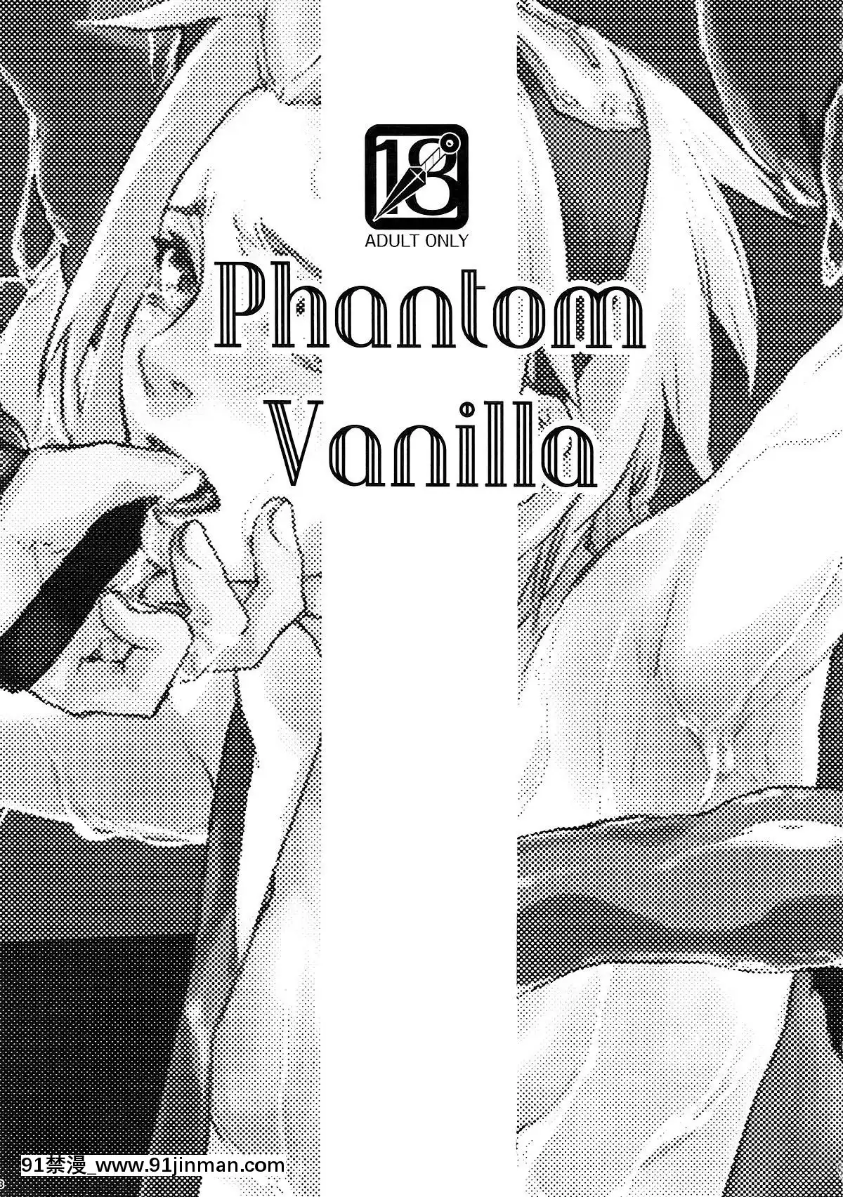 [final個人漢化](全忍集結7)[藤井屋の鮭弁(白椿)]PhantomVanilla(NARUTO-ナルト-)[孕婦 h漫]
