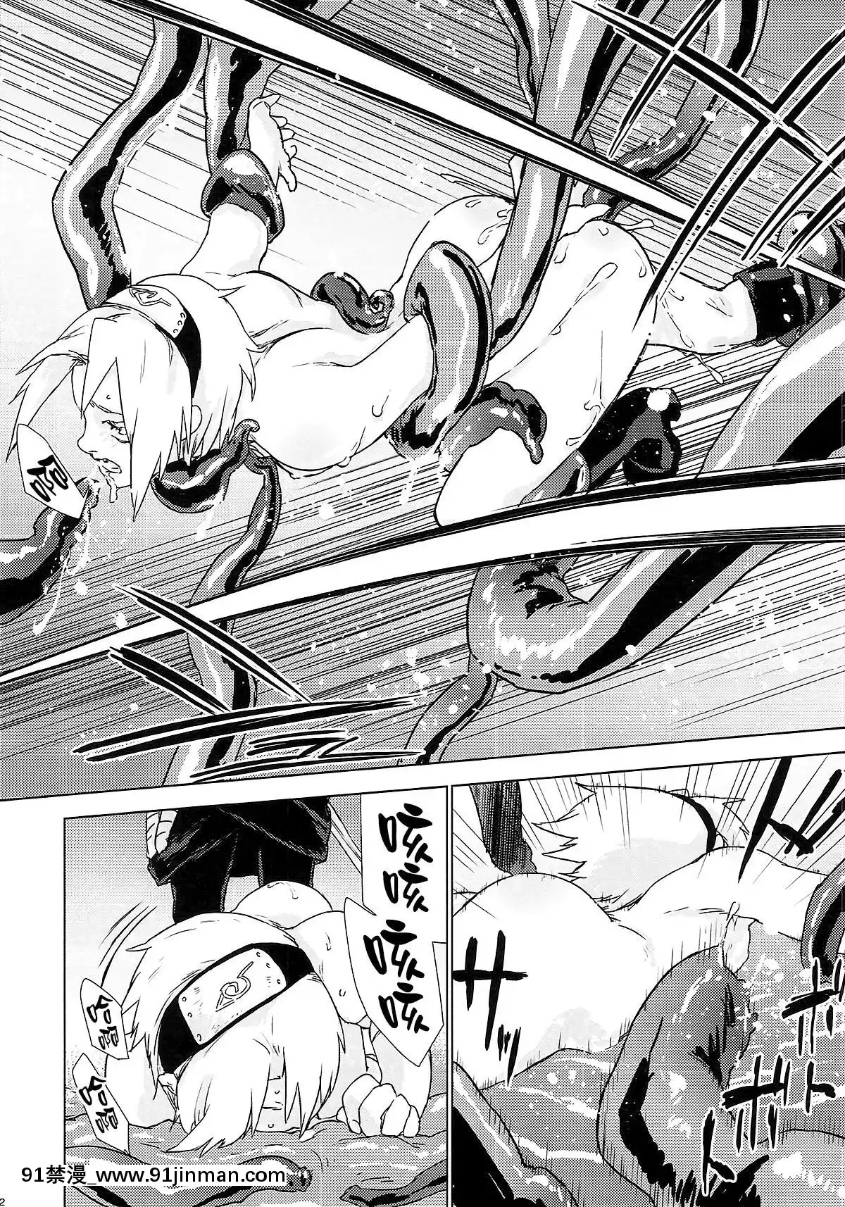 [final個人漢化](全忍集結7)[藤井屋の鮭弁(白椿)]PhantomVanilla(NARUTO-ナルト-)[孕婦 h漫]
