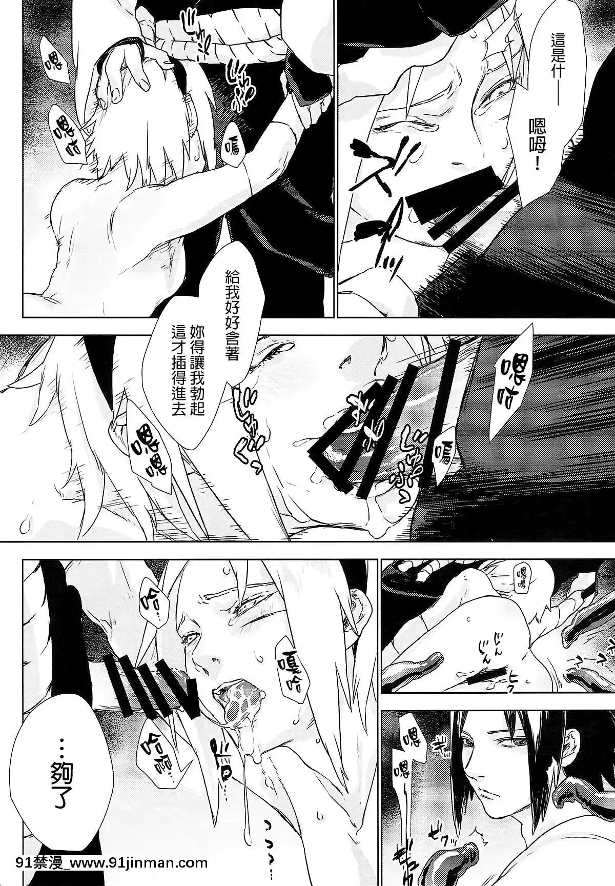 [final個人漢化](全忍集結7)[藤井屋の鮭弁(白椿)]PhantomVanilla(NARUTO-ナルト-)[孕婦 h漫]