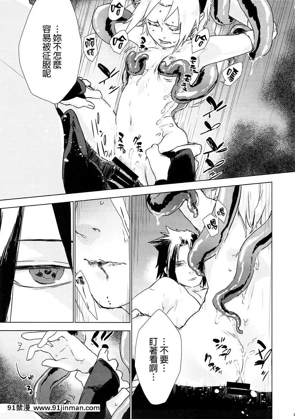 [final個人漢化](全忍集結7)[藤井屋の鮭弁(白椿)]PhantomVanilla(NARUTO-ナルト-)[孕婦 h漫]