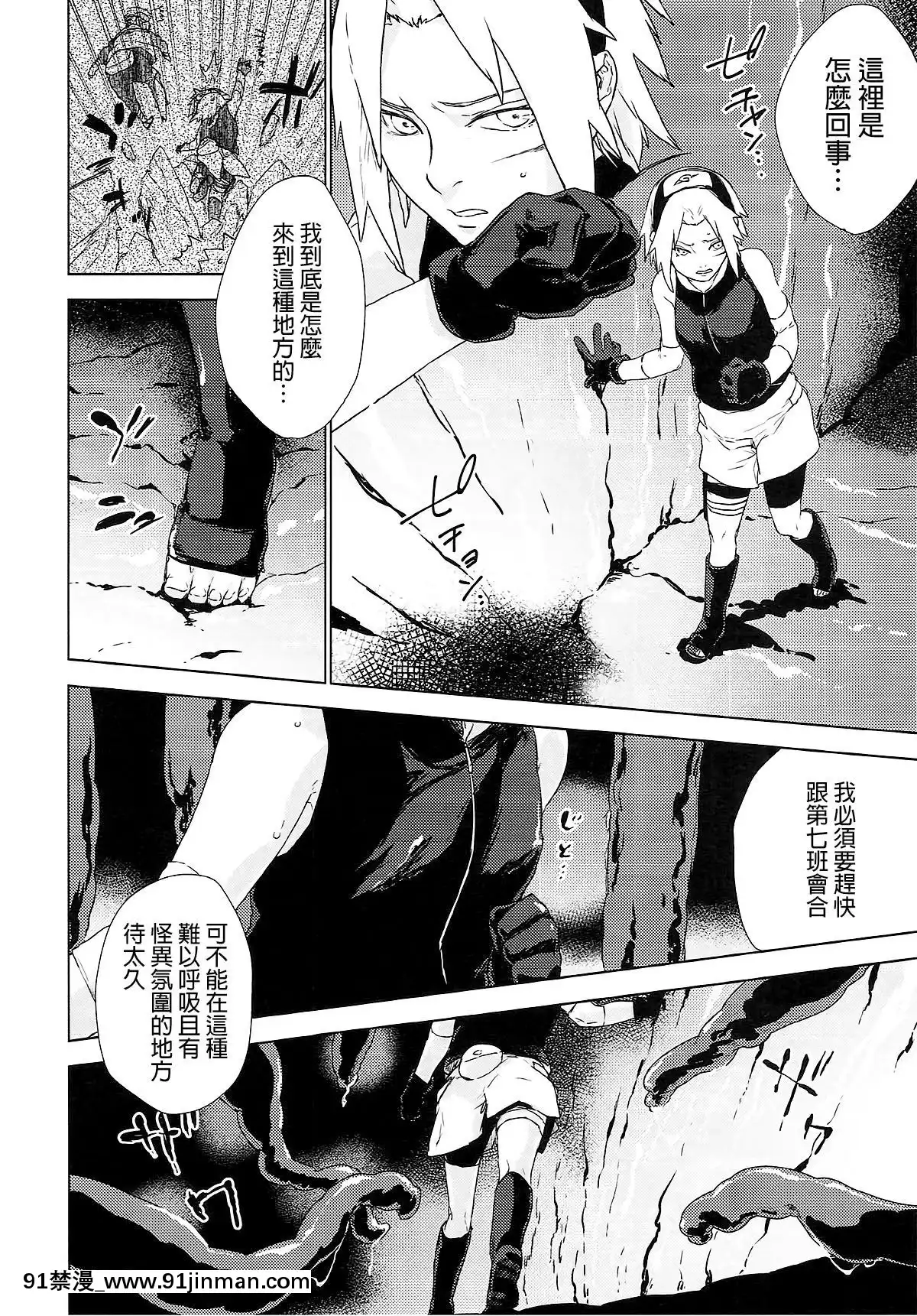 [final個人漢化](全忍集結7)[藤井屋の鮭弁(白椿)]PhantomVanilla(NARUTO-ナルト-)[孕婦 h漫]