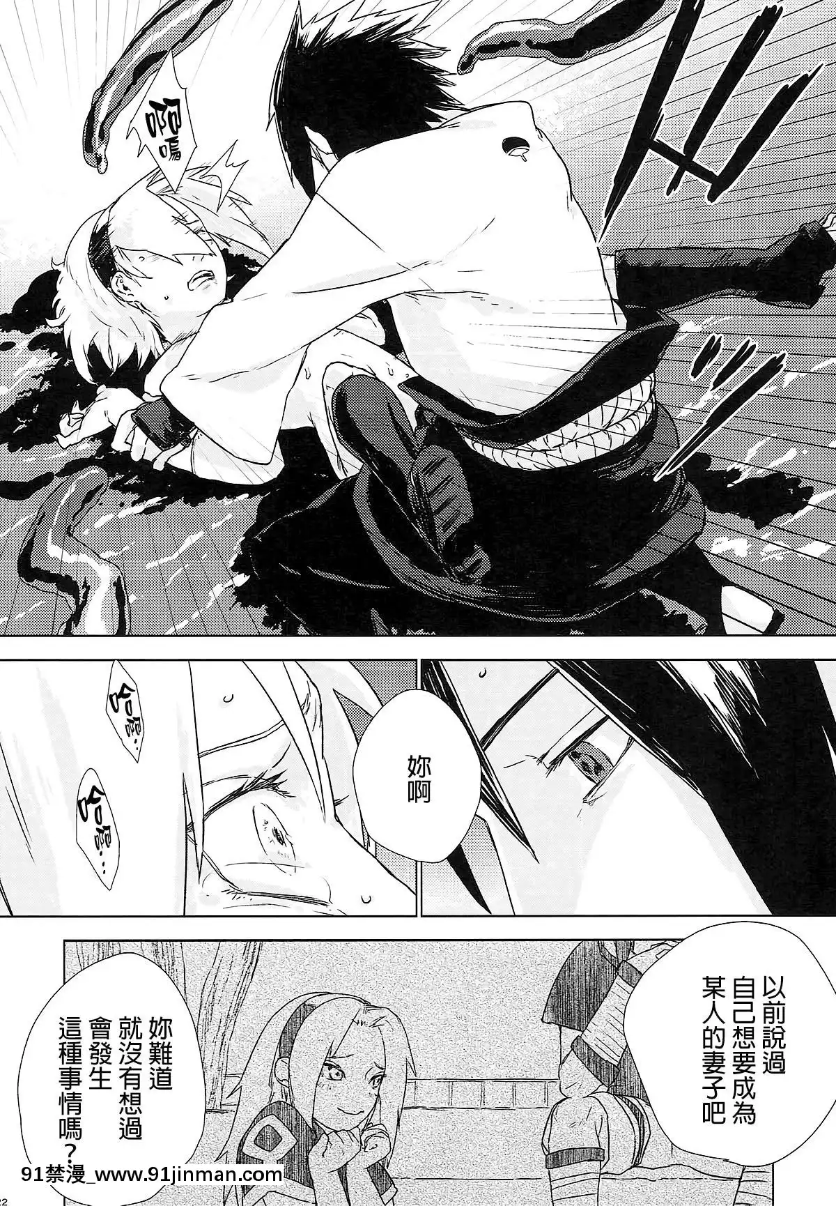 [final個人漢化](全忍集結7)[藤井屋の鮭弁(白椿)]PhantomVanilla(NARUTO-ナルト-)[孕婦 h漫]