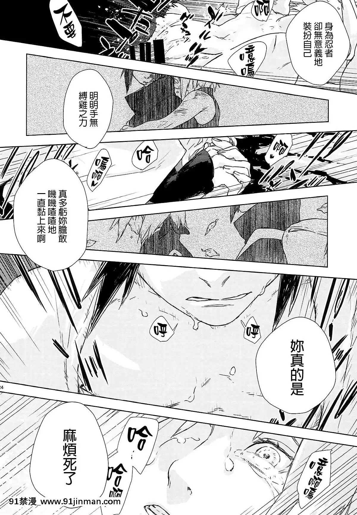 [final個人漢化](全忍集結7)[藤井屋の鮭弁(白椿)]PhantomVanilla(NARUTO-ナルト-)[孕婦 h漫]