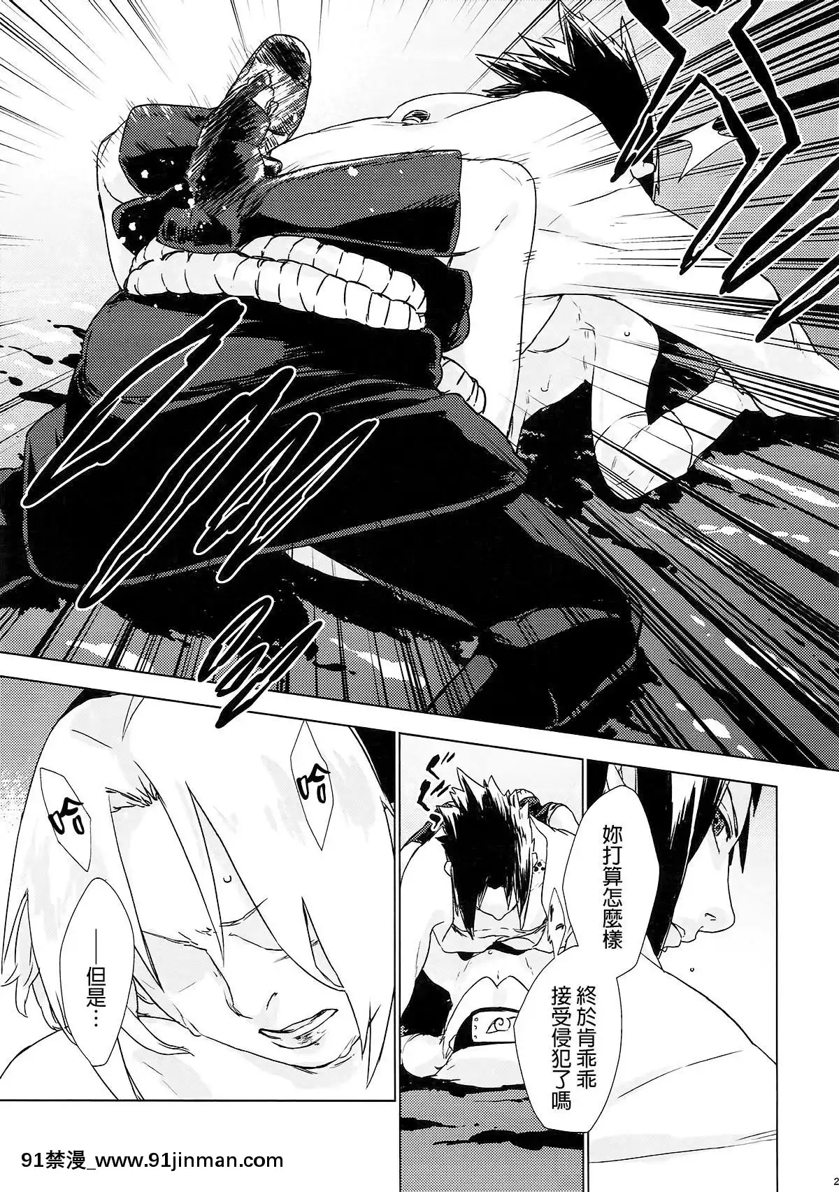 [final個人漢化](全忍集結7)[藤井屋の鮭弁(白椿)]PhantomVanilla(NARUTO-ナルト-)[孕婦 h漫]