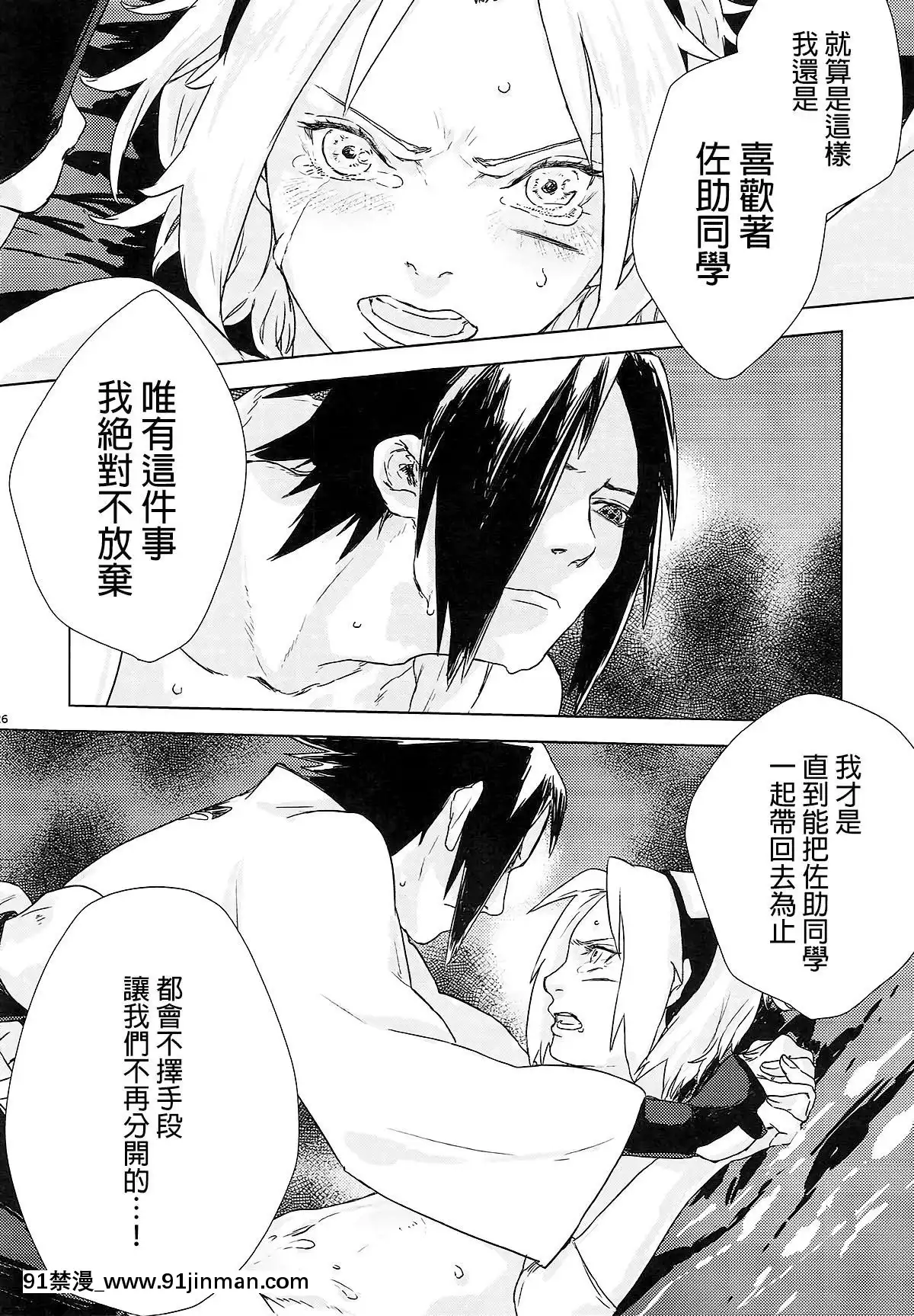 [final個人漢化](全忍集結7)[藤井屋の鮭弁(白椿)]PhantomVanilla(NARUTO-ナルト-)[孕婦 h漫]