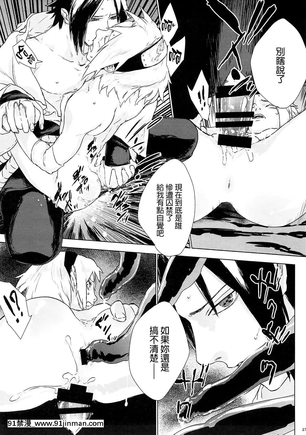 [final個人漢化](全忍集結7)[藤井屋の鮭弁(白椿)]PhantomVanilla(NARUTO-ナルト-)[孕婦 h漫]