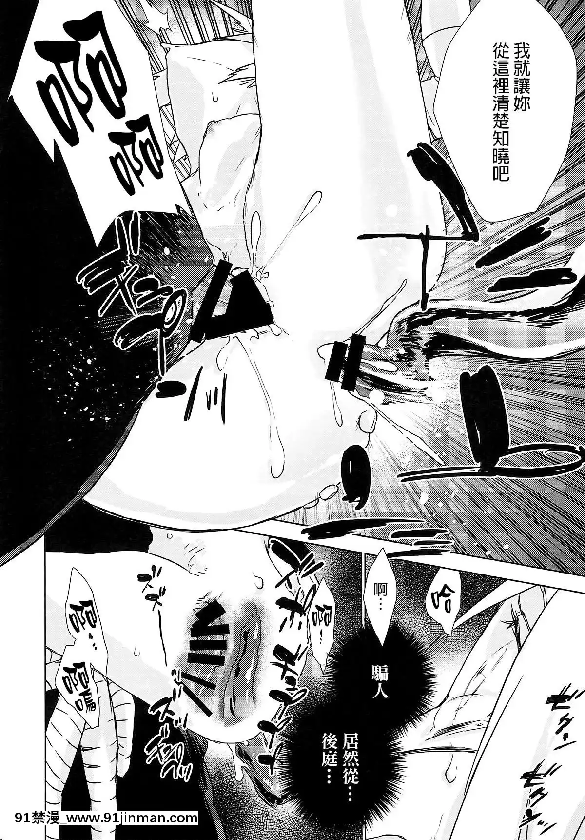 [final個人漢化](全忍集結7)[藤井屋の鮭弁(白椿)]PhantomVanilla(NARUTO-ナルト-)[孕婦 h漫]