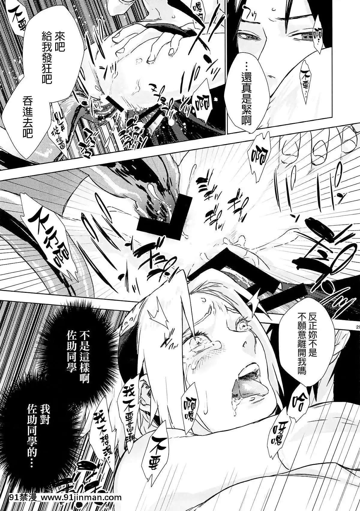 [final個人漢化](全忍集結7)[藤井屋の鮭弁(白椿)]PhantomVanilla(NARUTO-ナルト-)[孕婦 h漫]