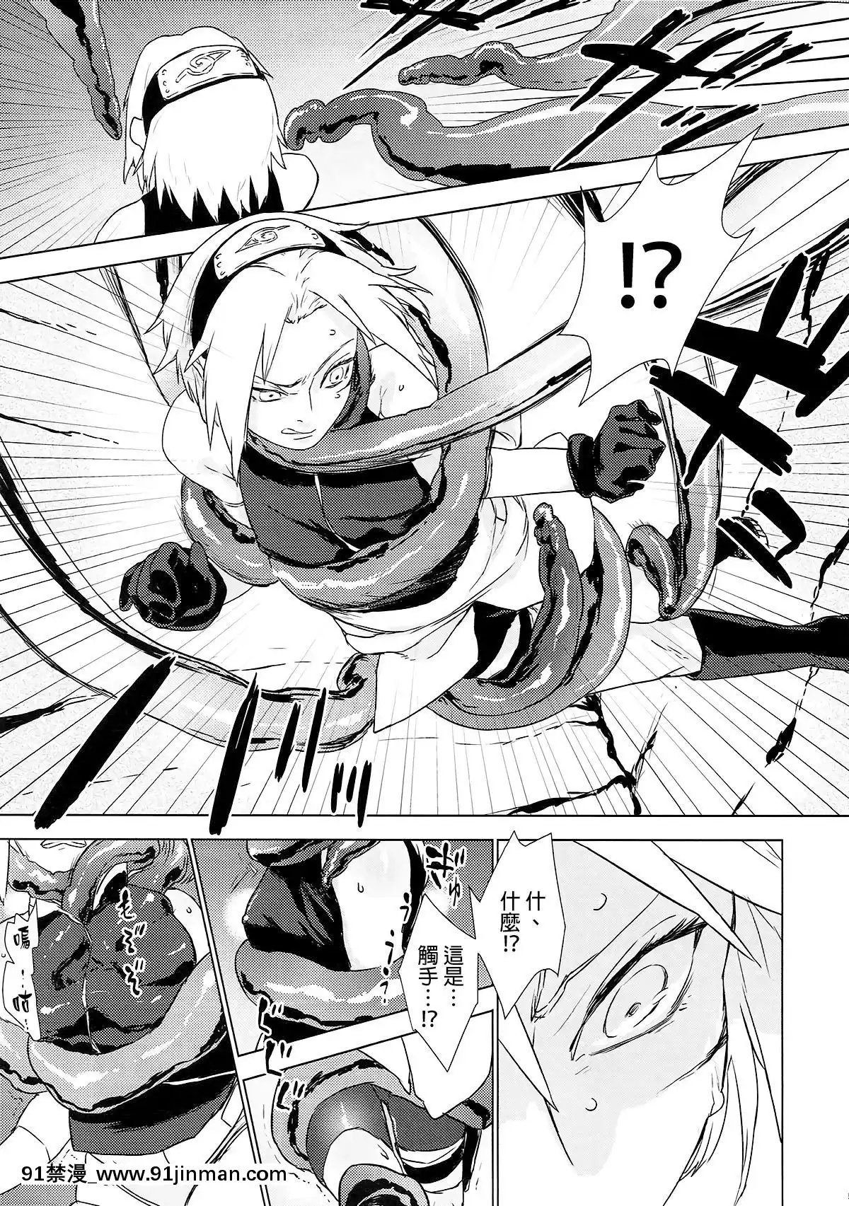 [final個人漢化](全忍集結7)[藤井屋の鮭弁(白椿)]PhantomVanilla(NARUTO-ナルト-)[孕婦 h漫]