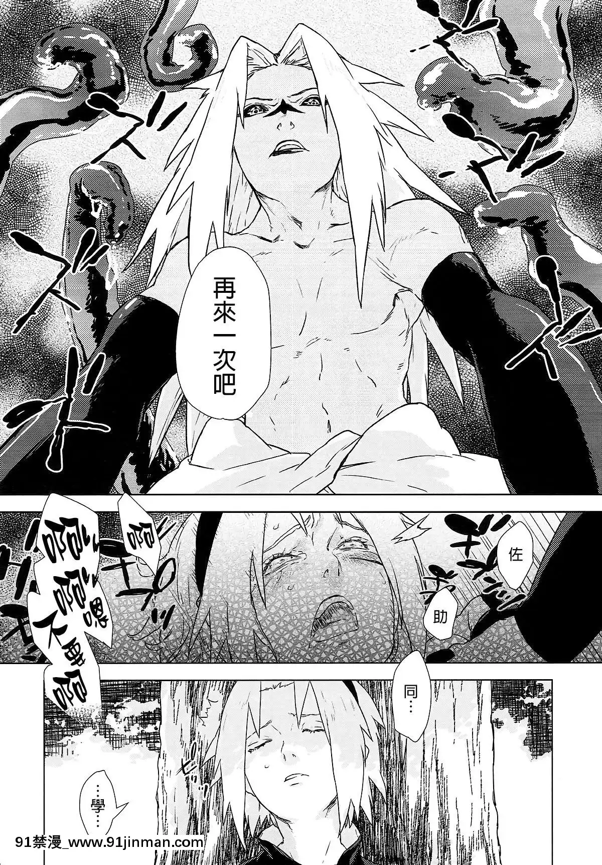 [final個人漢化](全忍集結7)[藤井屋の鮭弁(白椿)]PhantomVanilla(NARUTO-ナルト-)[孕婦 h漫]