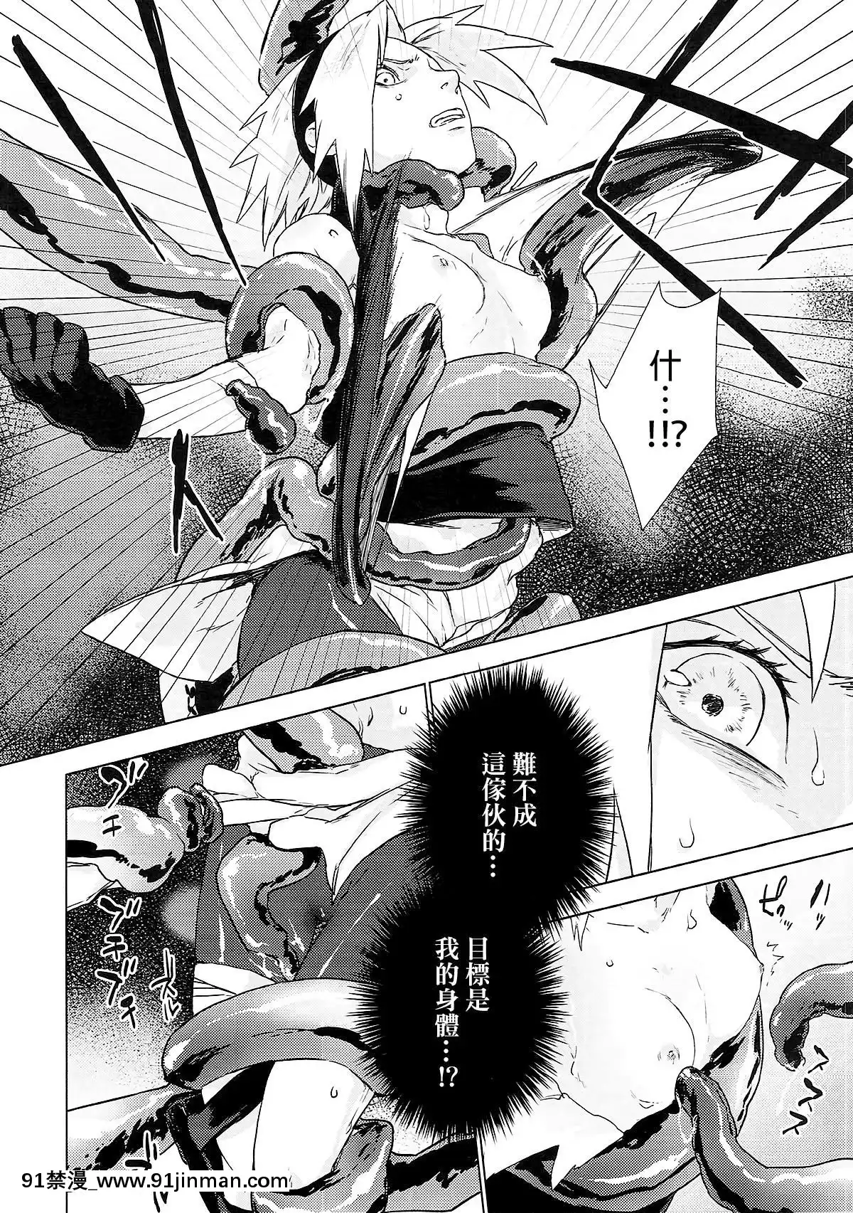[final個人漢化](全忍集結7)[藤井屋の鮭弁(白椿)]PhantomVanilla(NARUTO-ナルト-)[孕婦 h漫]