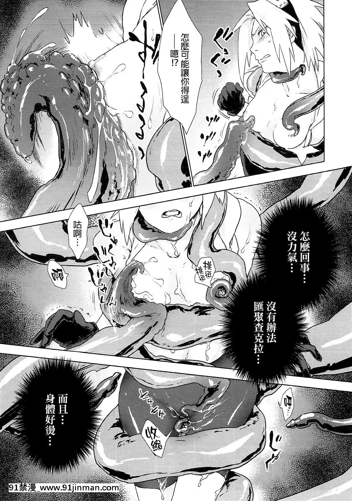 [final個人漢化](全忍集結7)[藤井屋の鮭弁(白椿)]PhantomVanilla(NARUTO-ナルト-)[孕婦 h漫]