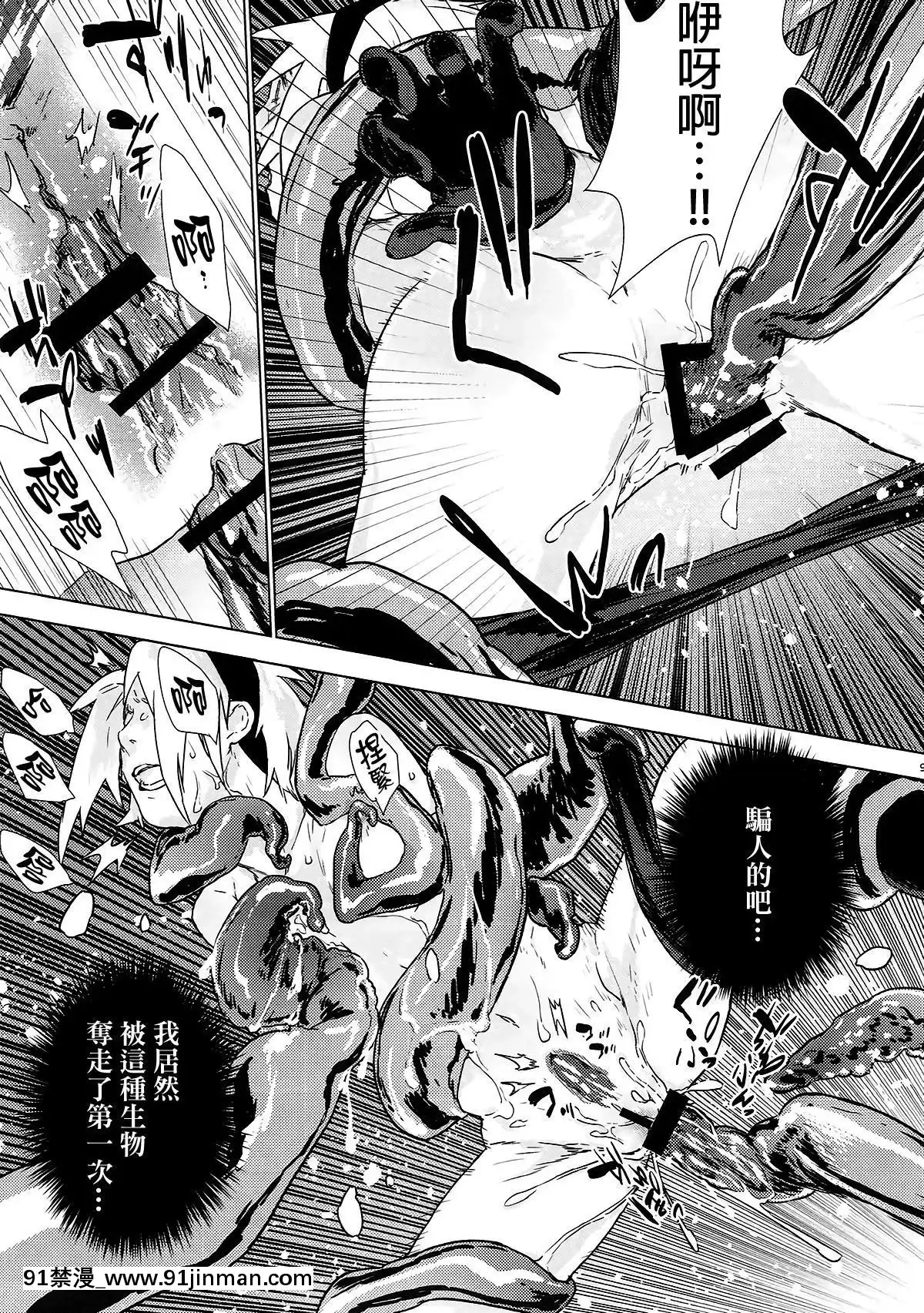 [final個人漢化](全忍集結7)[藤井屋の鮭弁(白椿)]PhantomVanilla(NARUTO-ナルト-)[孕婦 h漫]