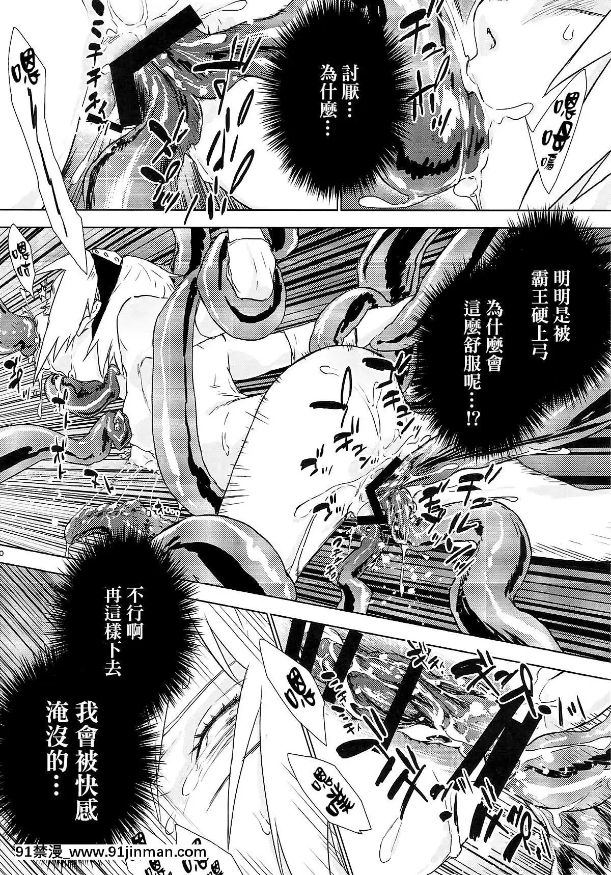 [final個人漢化](全忍集結7)[藤井屋の鮭弁(白椿)]PhantomVanilla(NARUTO-ナルト-)[孕婦 h漫]