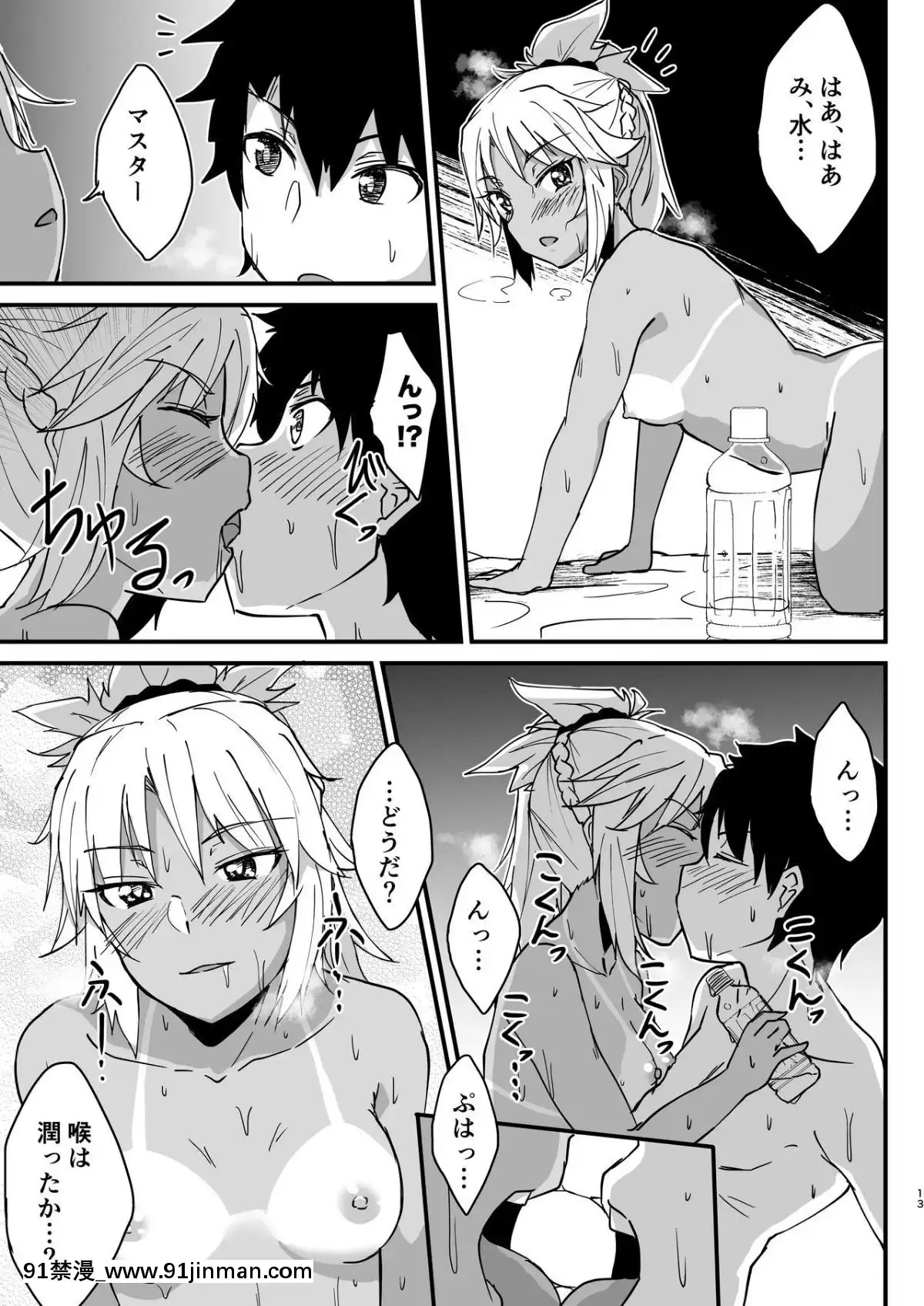 [生食坏腹民]汗流浃背的3P色情漫画（FateGrandOrder）[www 18h]