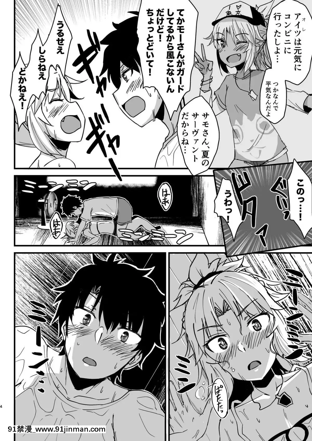 [生食坏腹民]汗流浃背的3P色情漫画（FateGrandOrder）[www 18h]