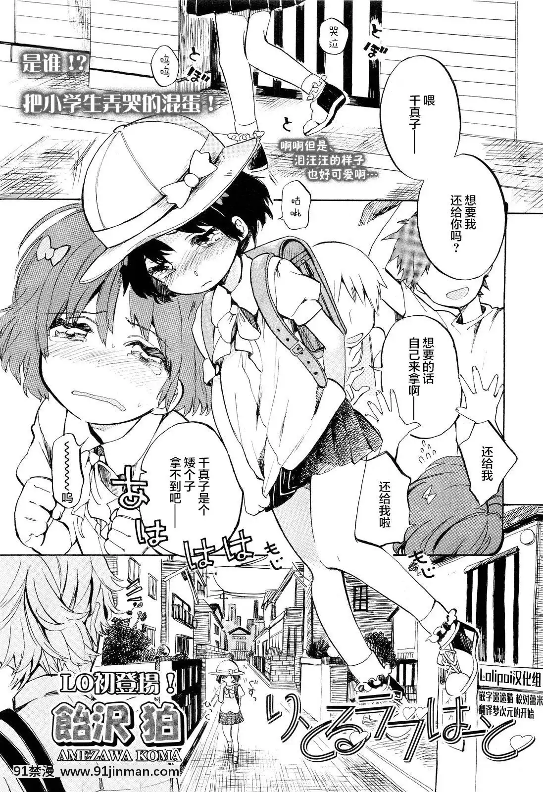 りとるラブはーと[18h en espagnol]