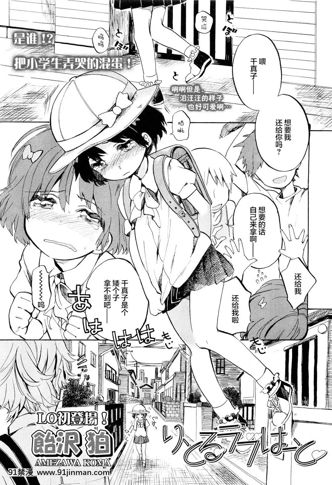 りとるラブはーと[18h en espagnol]