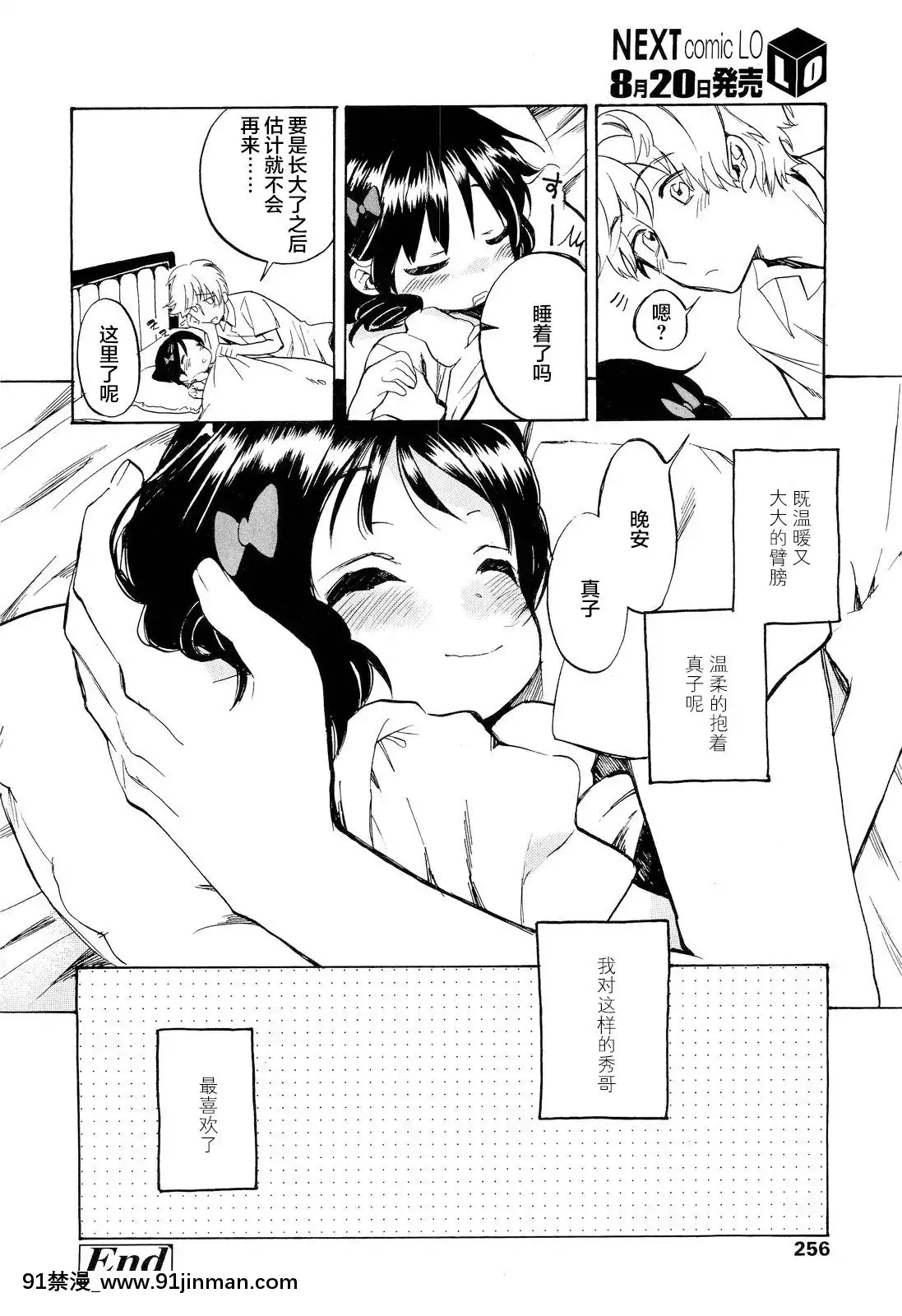 りとるラブはーと[18h en espagnol]