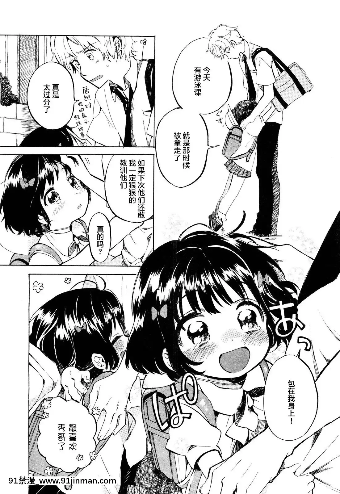 りとるラブはーと[18h en espagnol]