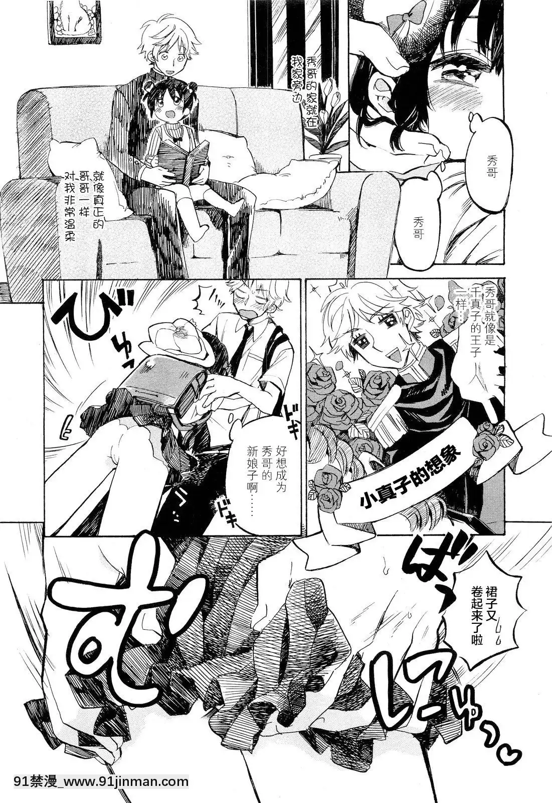 りとるラブはーと[18h en espagnol]