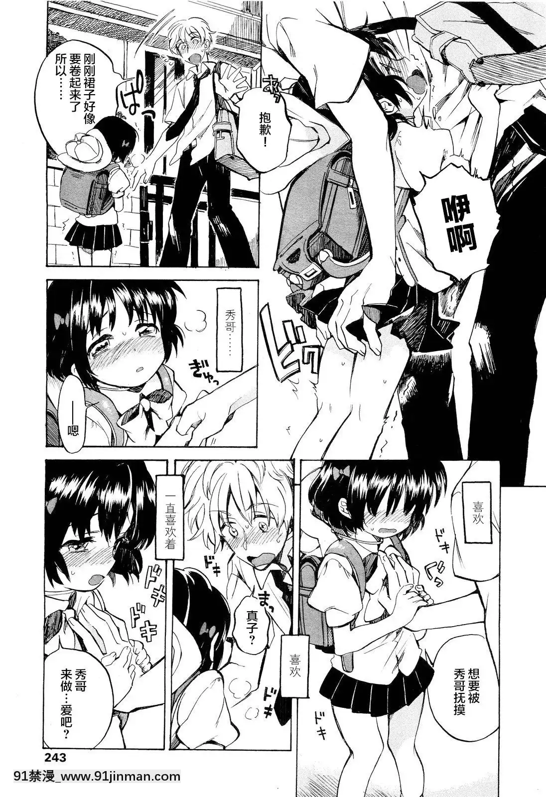 りとるラブはーと[18h en espagnol]