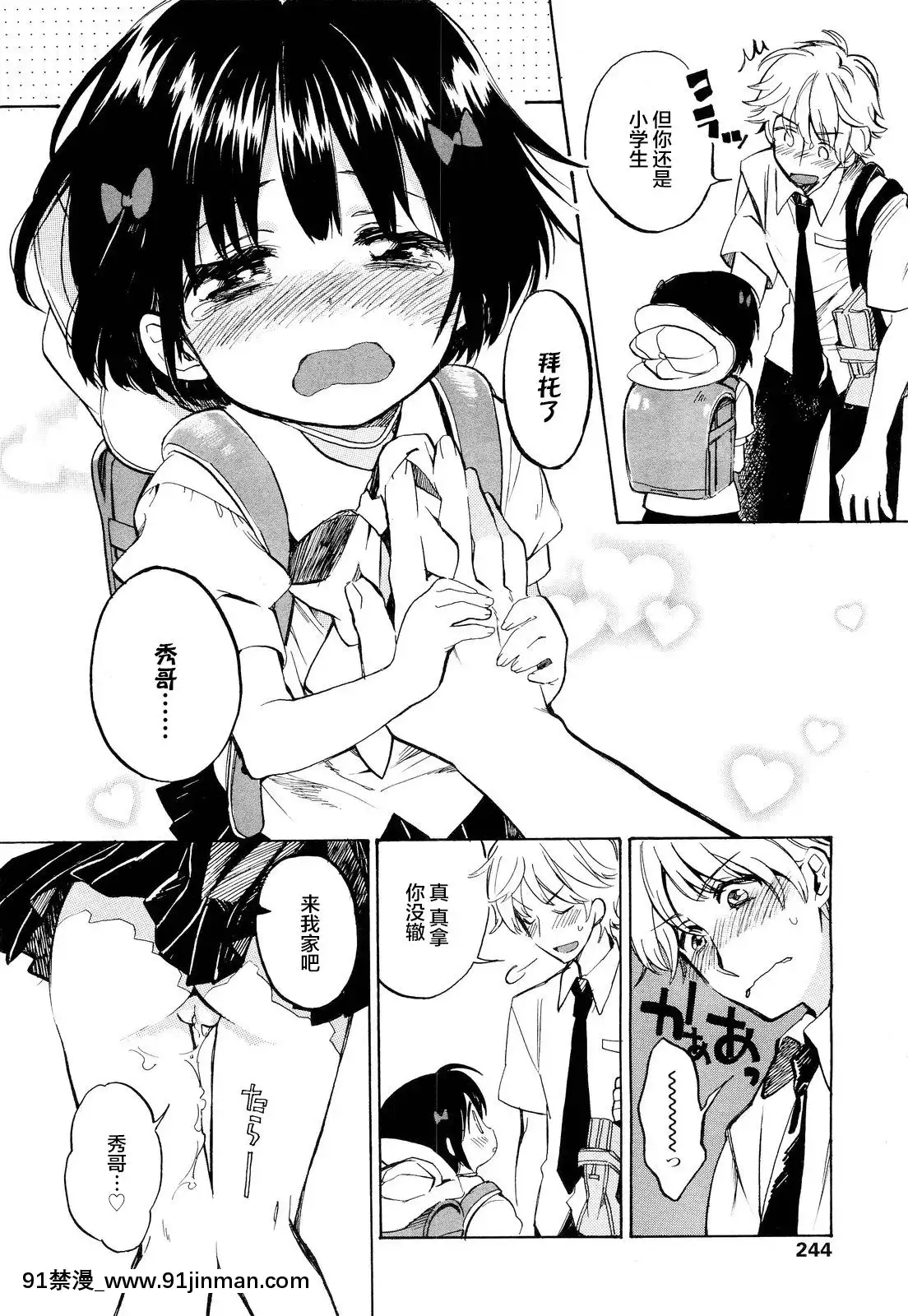 りとるラブはーと[18h en espagnol]