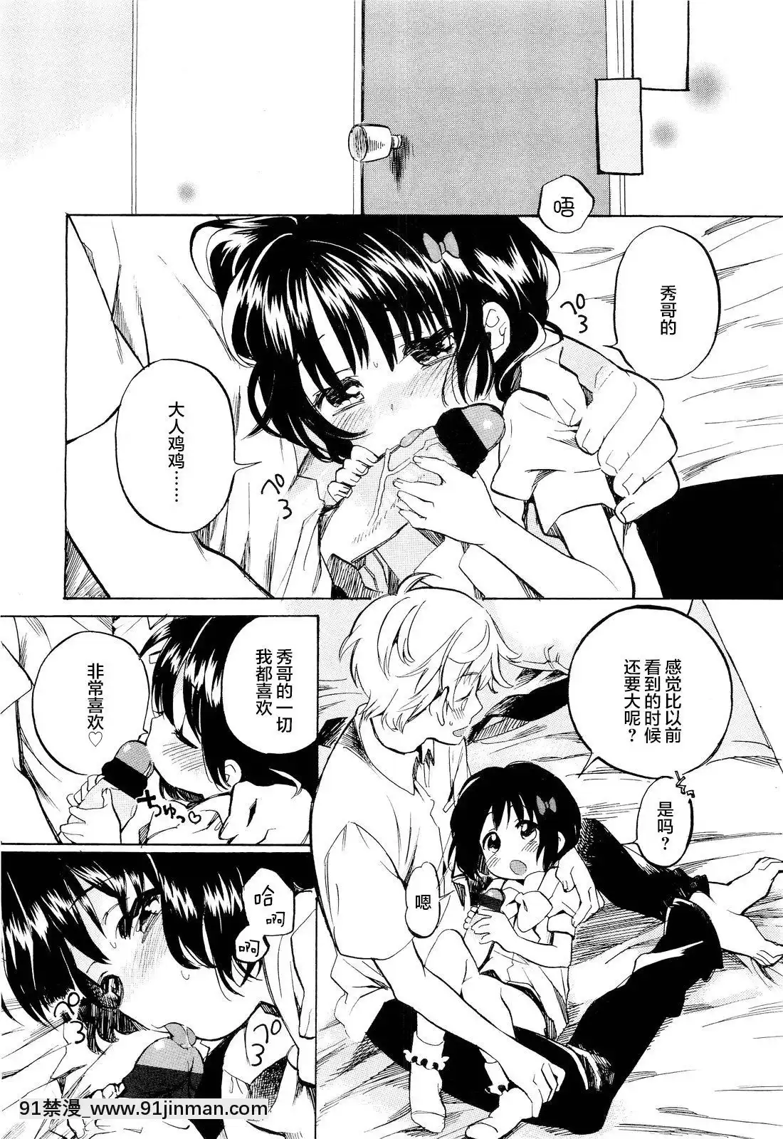 りとるラブはーと[18h en espagnol]