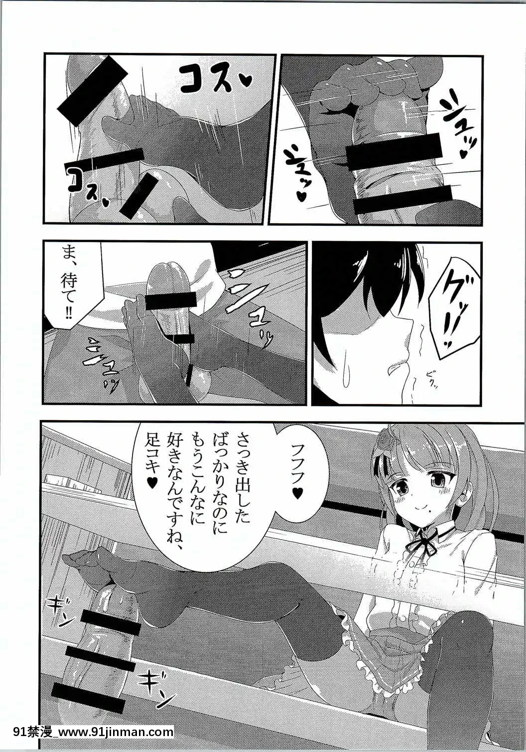 (C90)[キバヤシ堂(kasaran)]夕雲と休日ーin街中デートー(艦隊これくしょん-艦これ-)[18h in a gc]