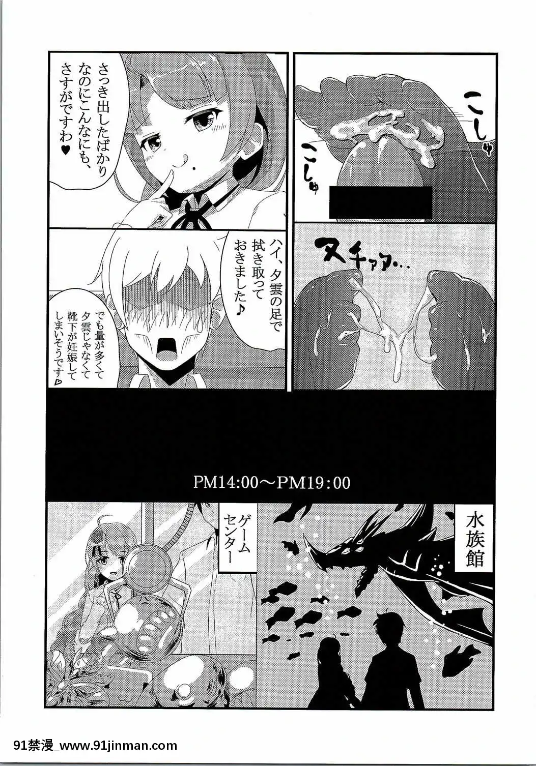 (C90)[キバヤシ堂(kasaran)]夕雲と休日ーin街中デートー(艦隊これくしょん-艦これ-)[18h in a gc]