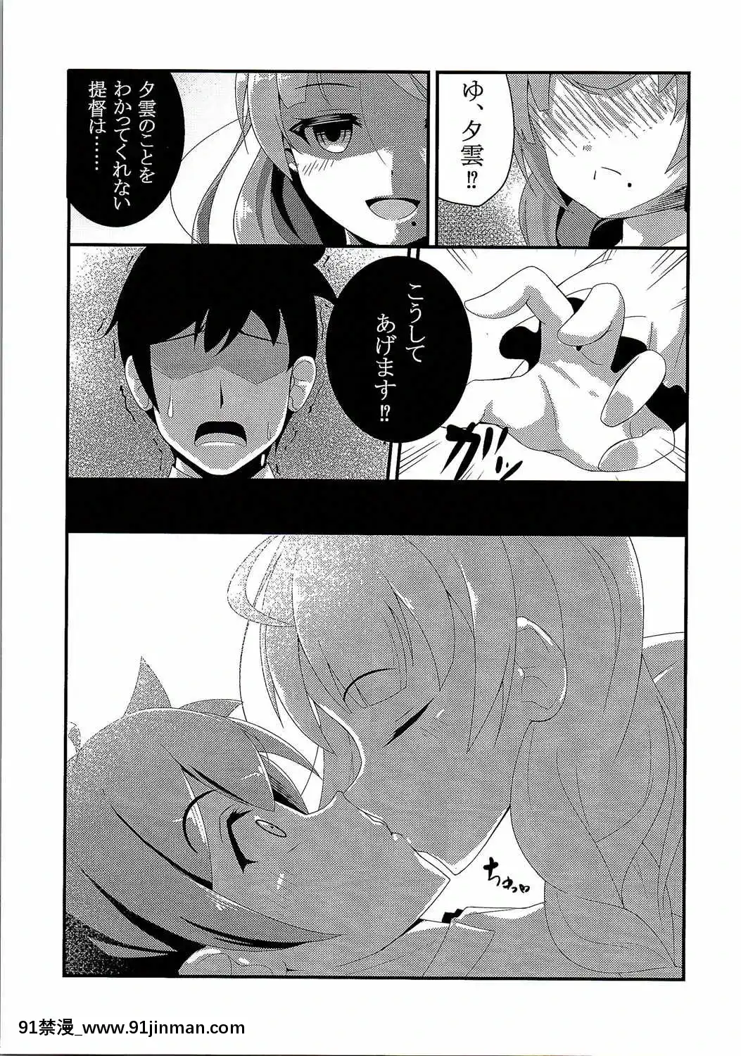 (C90)[キバヤシ堂(kasaran)]夕雲と休日ーin街中デートー(艦隊これくしょん-艦これ-)[18h in a gc]