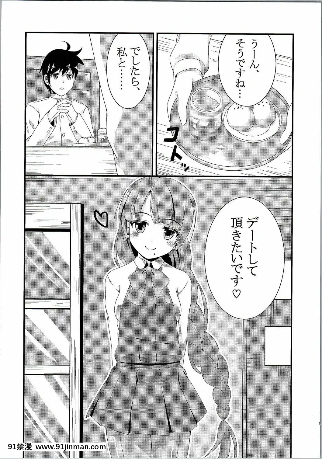 (C90)[キバヤシ堂(kasaran)]夕雲と休日ーin街中デートー(艦隊これくしょん-艦これ-)[18h in a gc]