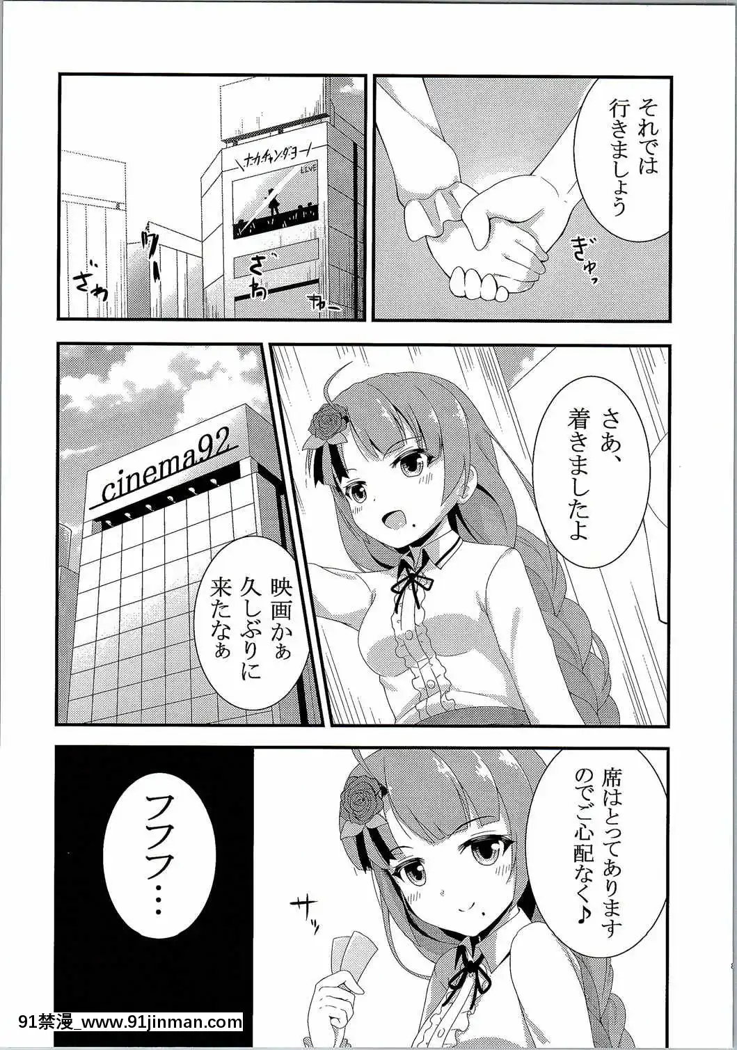 (C90)[キバヤシ堂(kasaran)]夕雲と休日ーin街中デートー(艦隊これくしょん-艦これ-)[18h in a gc]
