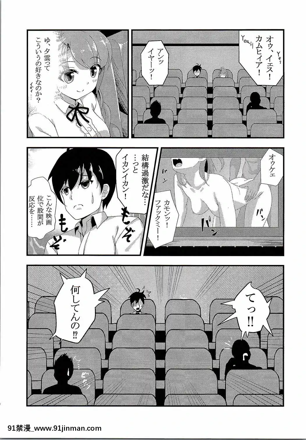 (C90)[キバヤシ堂(kasaran)]夕雲と休日ーin街中デートー(艦隊これくしょん-艦これ-)[18h in a gc]