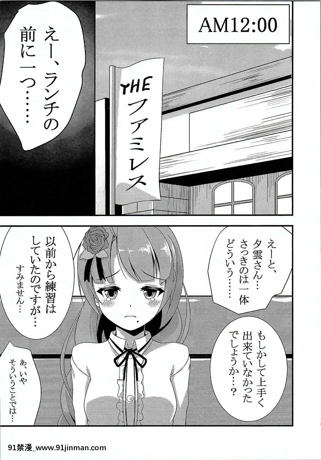 (C90)[キバヤシ堂(kasaran)]夕雲と休日ーin街中デートー(艦隊これくしょん-艦これ-)[18h in a gc]