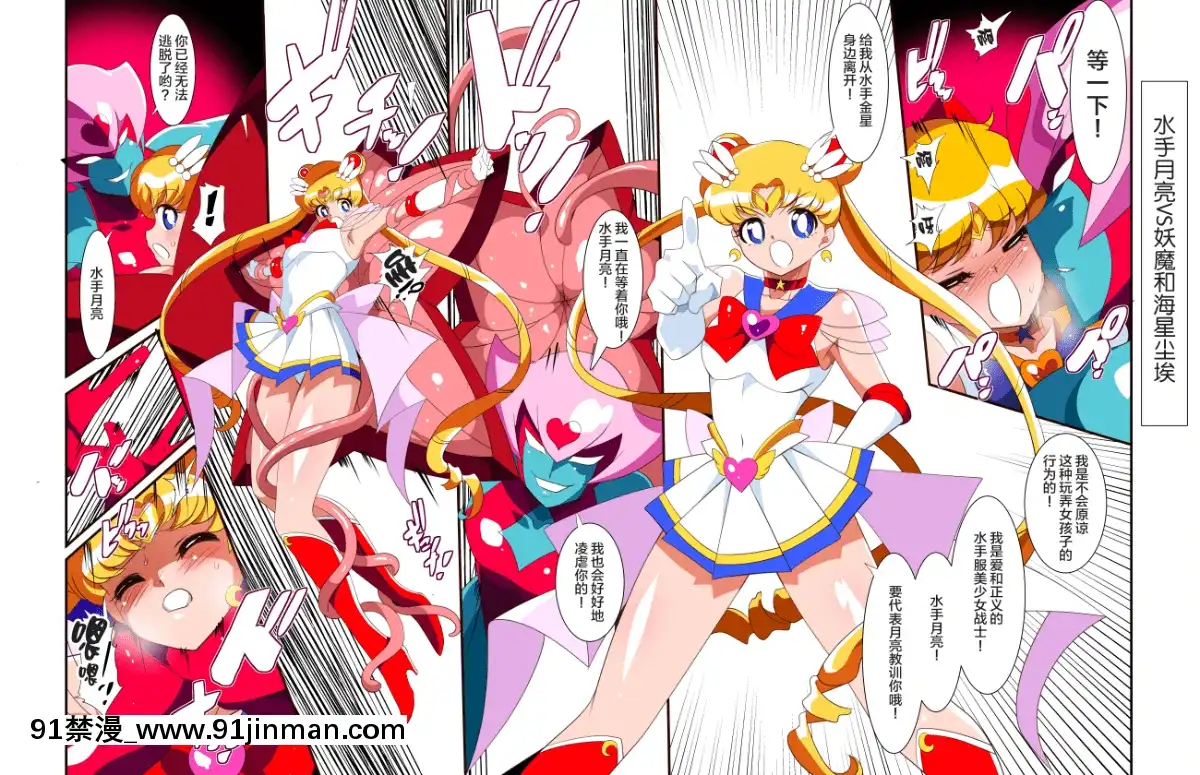 SailorSenshiNoKunan[18h 慢]